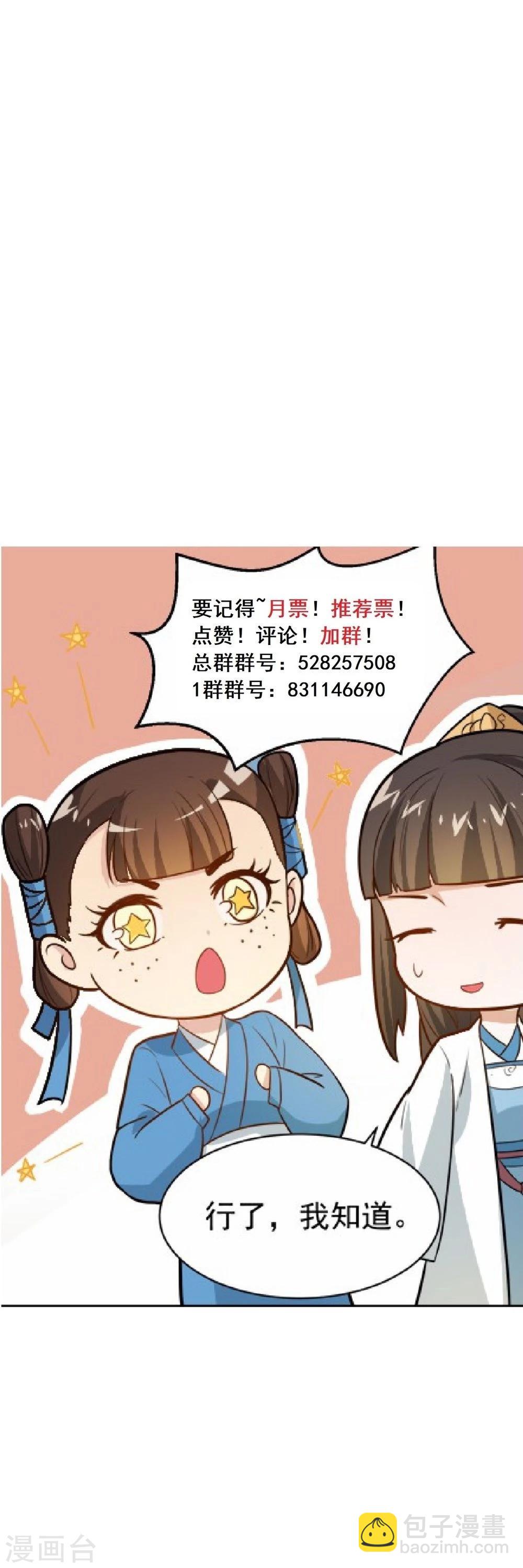 第53话 笙王救人-第53话