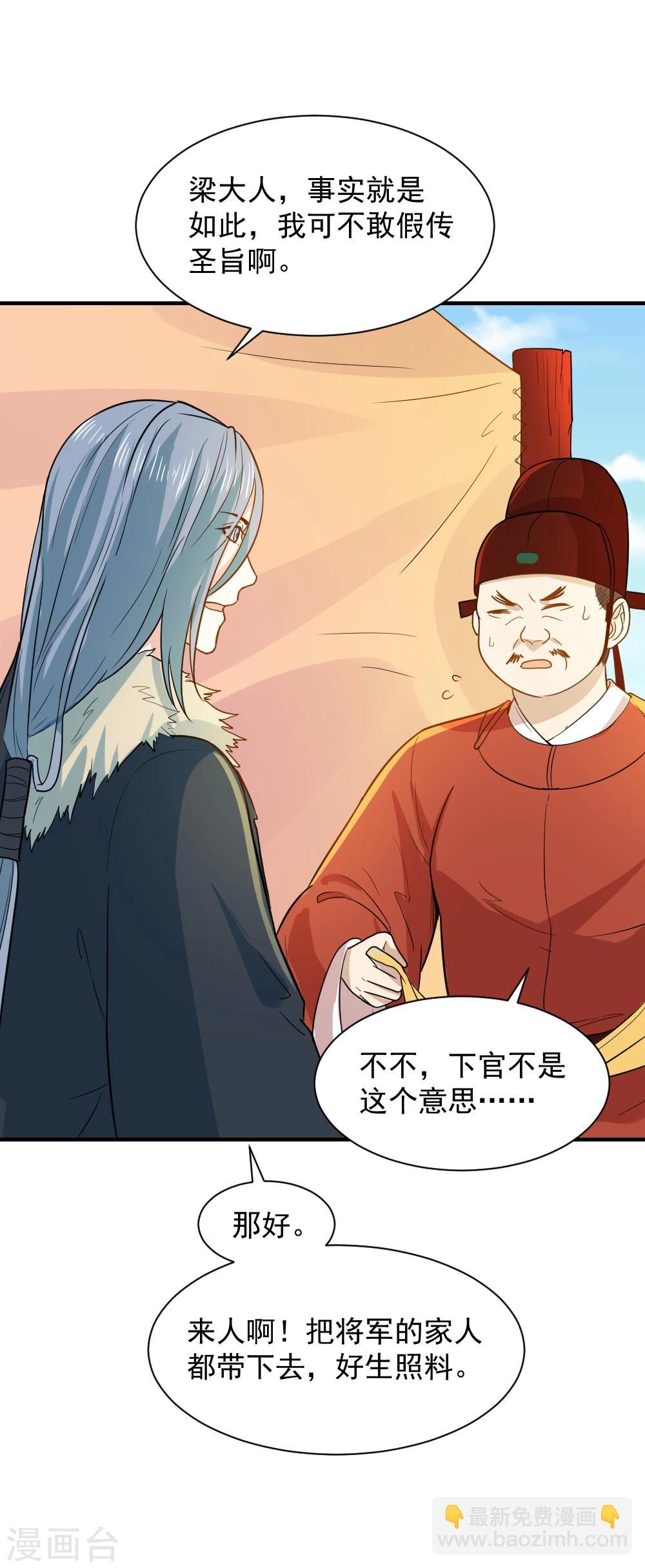 第53话 笙王救人-第53话