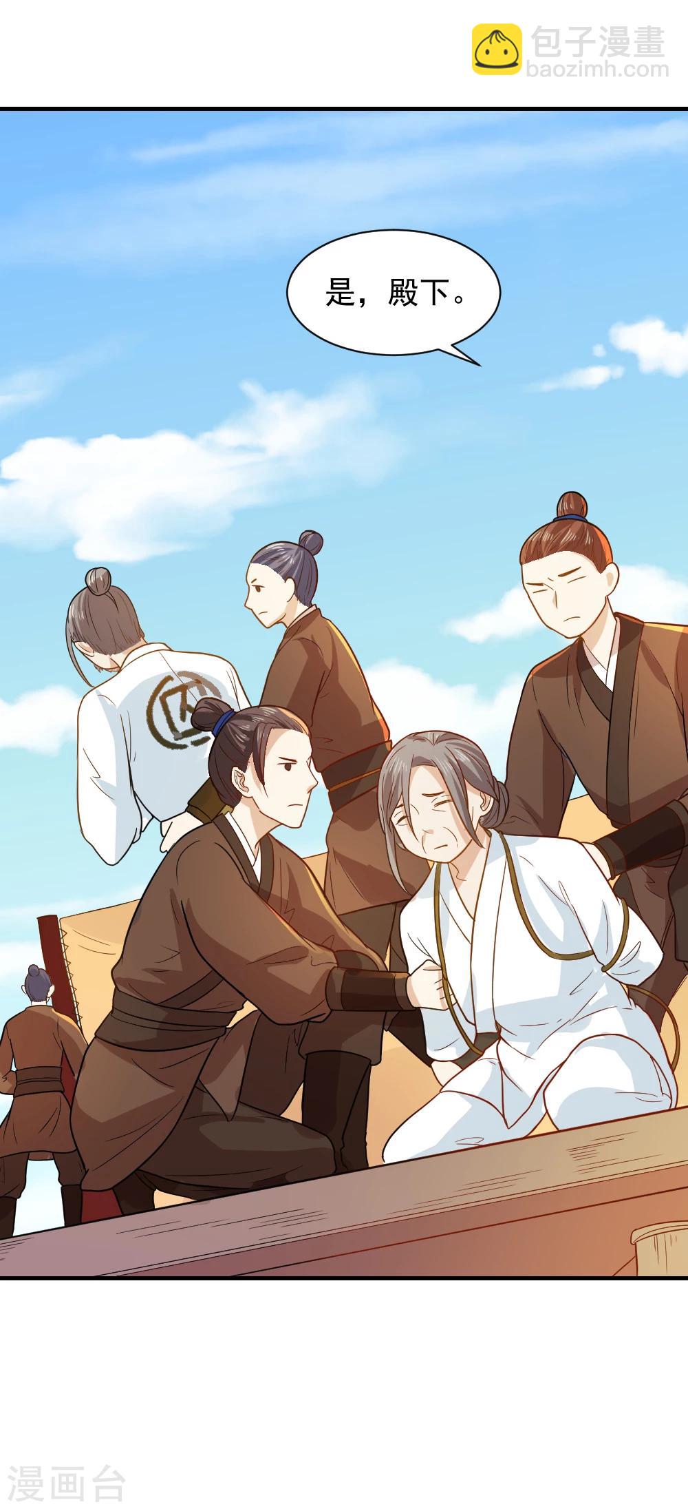 第53话 笙王救人-第53话