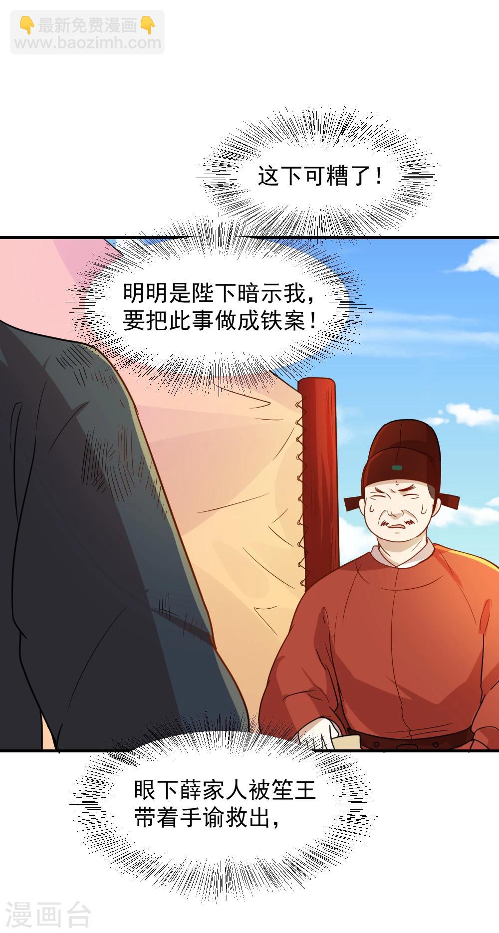 第53话 笙王救人-第53话