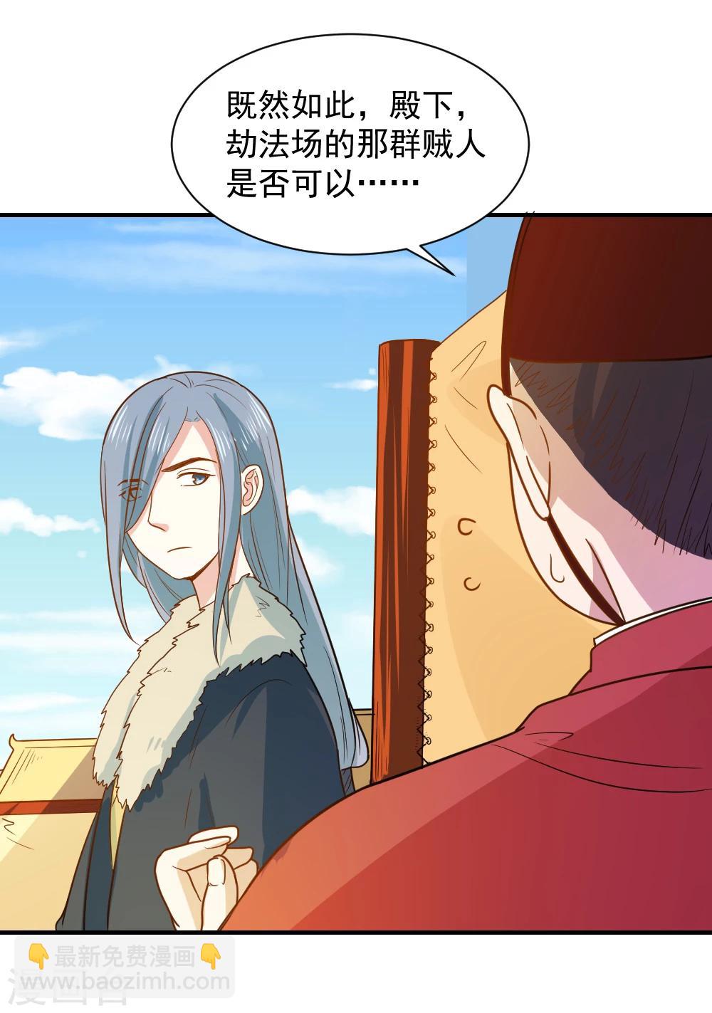 第53话 笙王救人-第53话