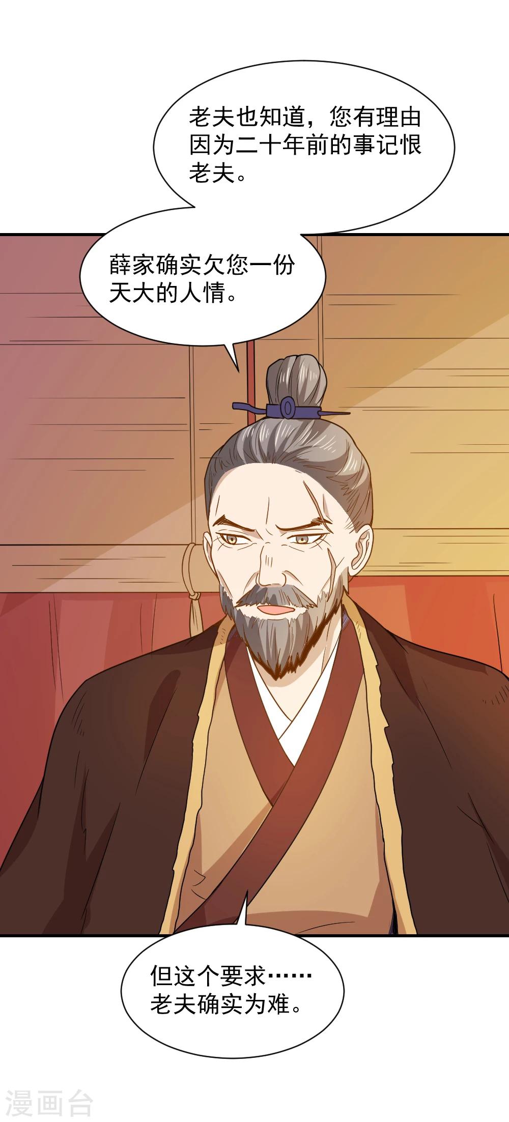 第55话 你想娶沁儿？-第55话