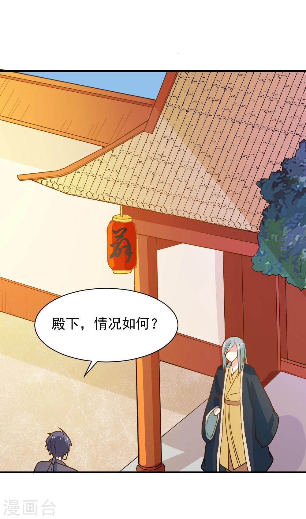 第55话 你想娶沁儿？-第55话