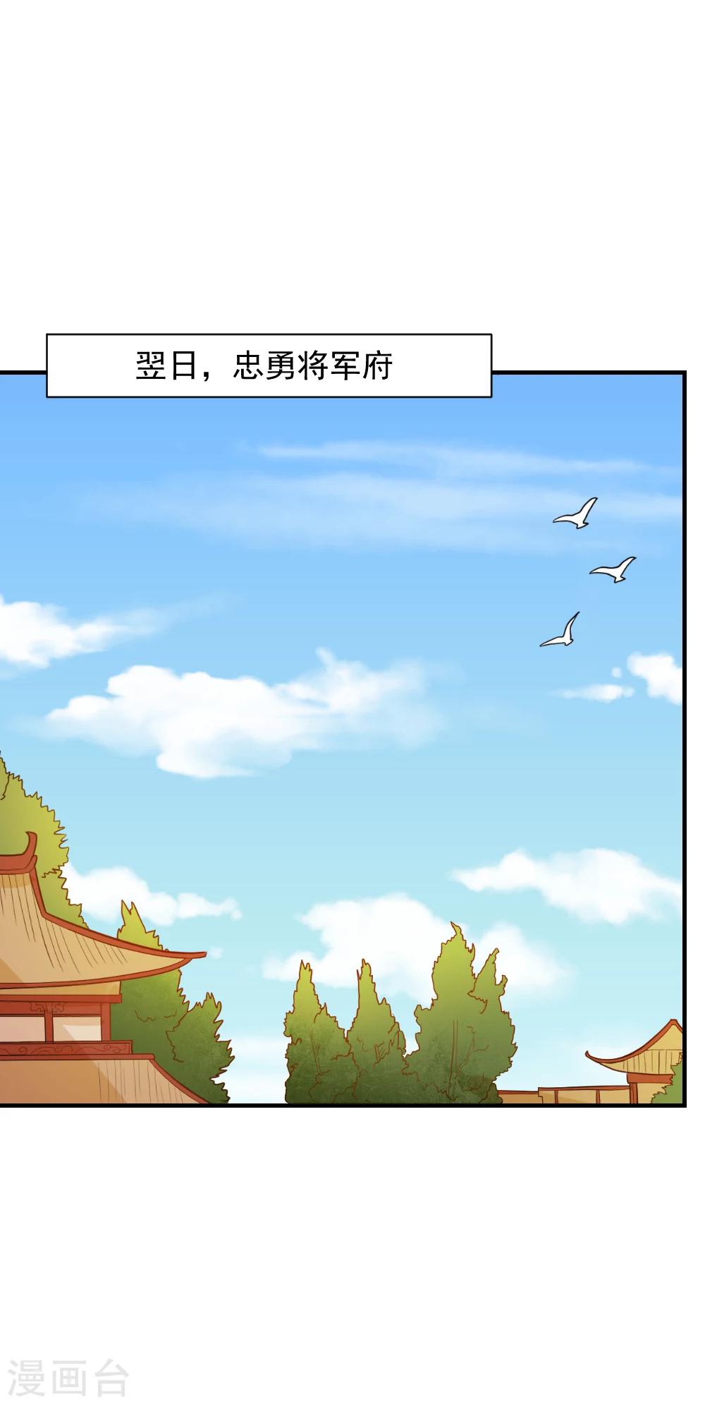 第55话 你想娶沁儿？2