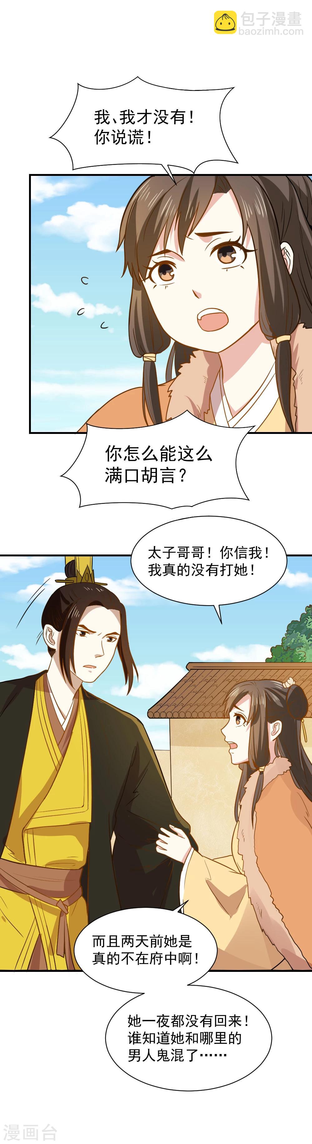 第57话 夜闯闺房-第57话