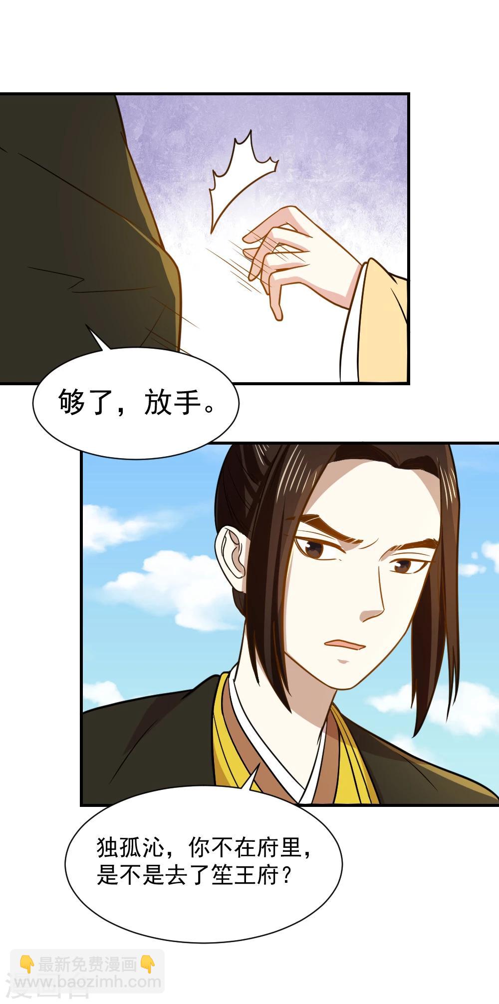 第57话 夜闯闺房-第57话