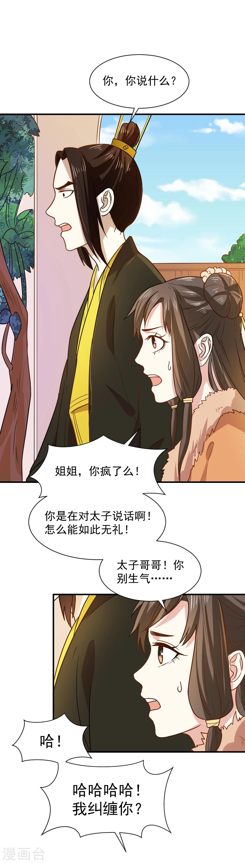 第57话 夜闯闺房-第57话