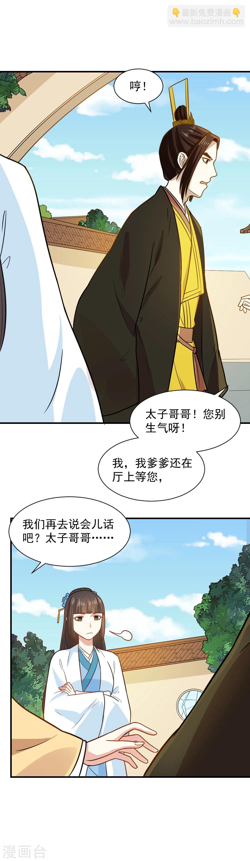 第57话 夜闯闺房-第57话