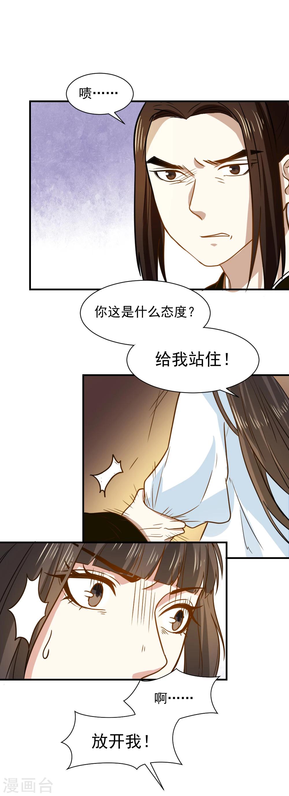 第57话 夜闯闺房-第57话