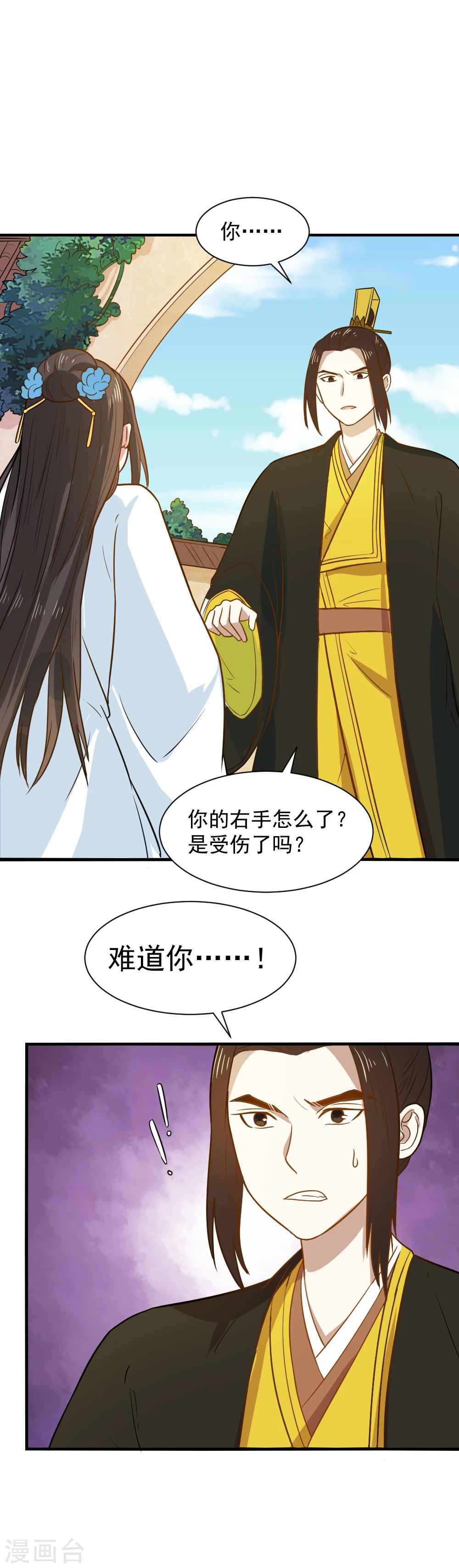 第57话 夜闯闺房-第57话