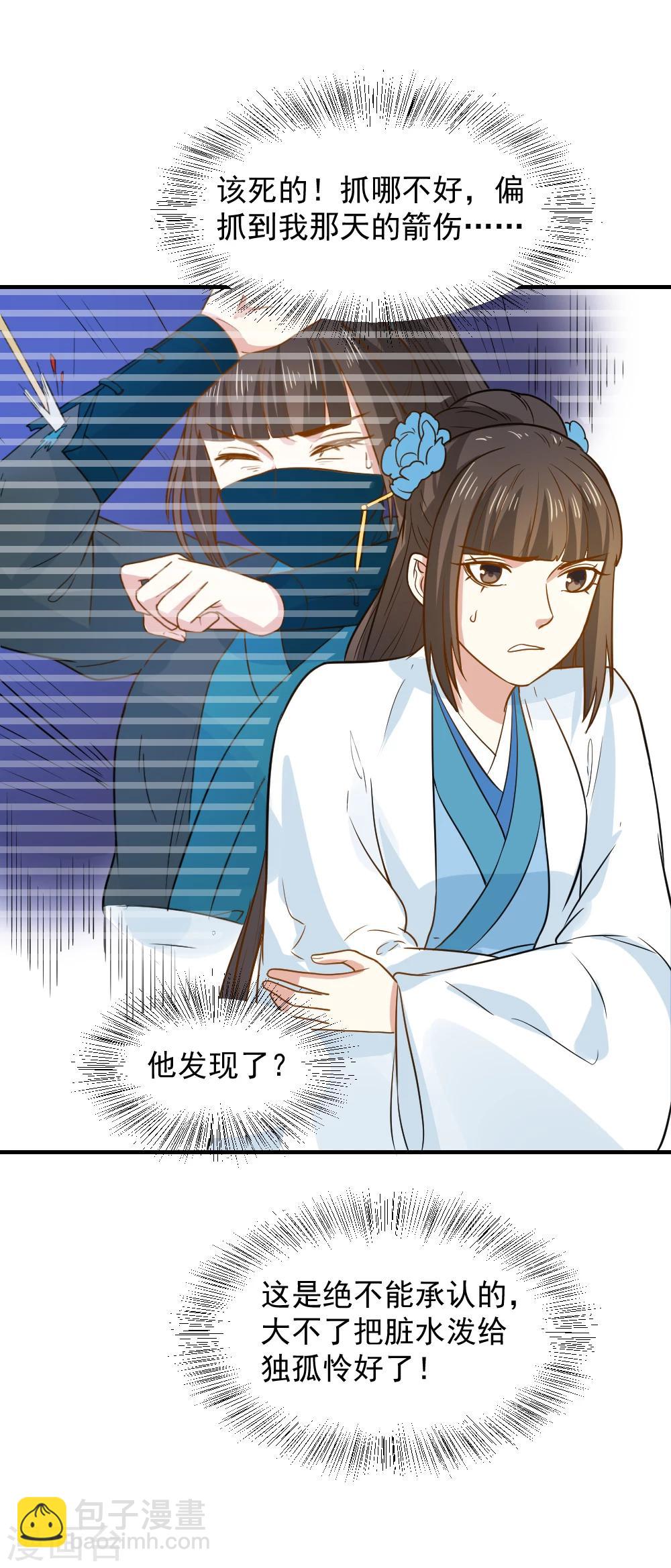 第57话 夜闯闺房-第57话