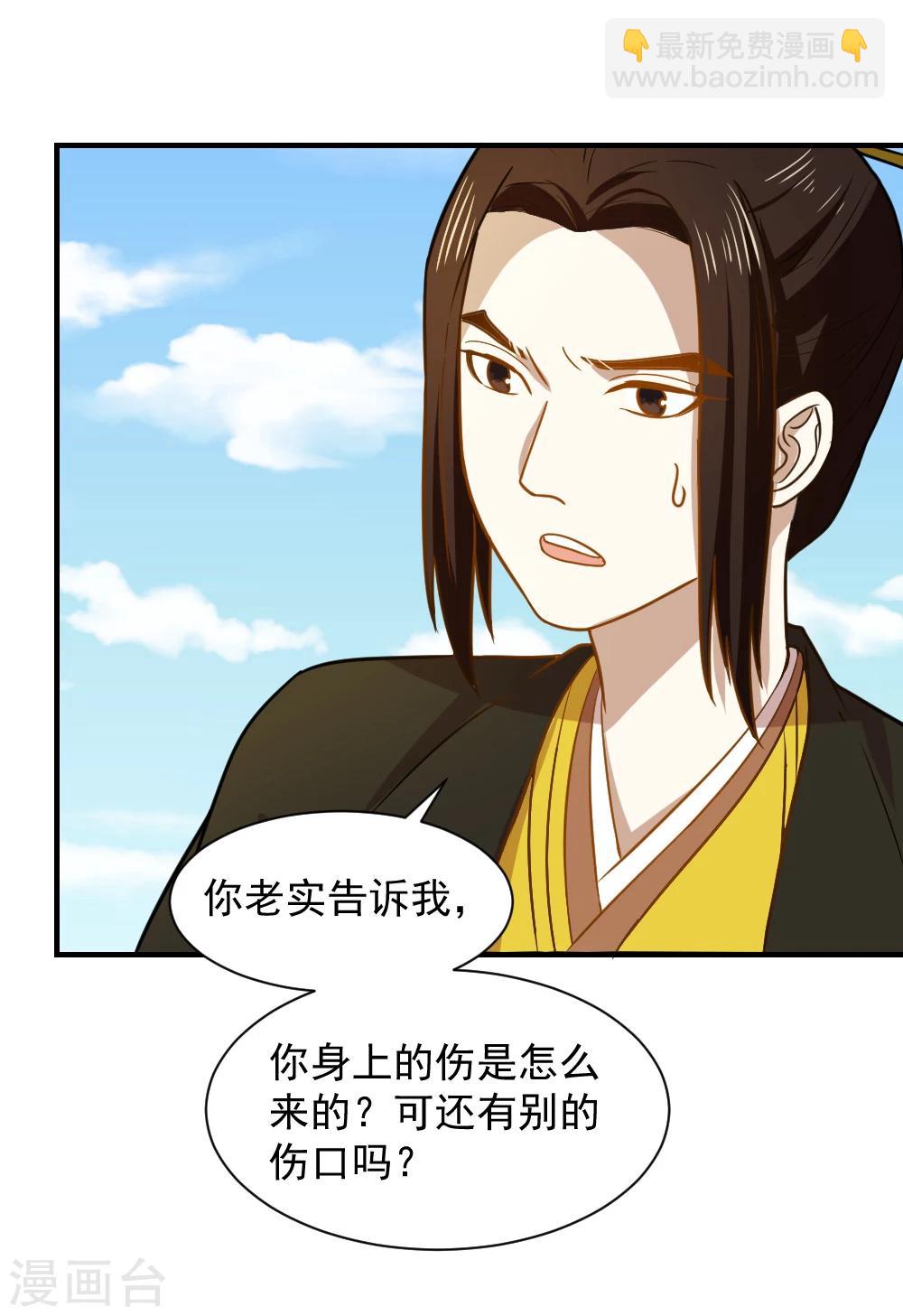 第57话 夜闯闺房-第57话