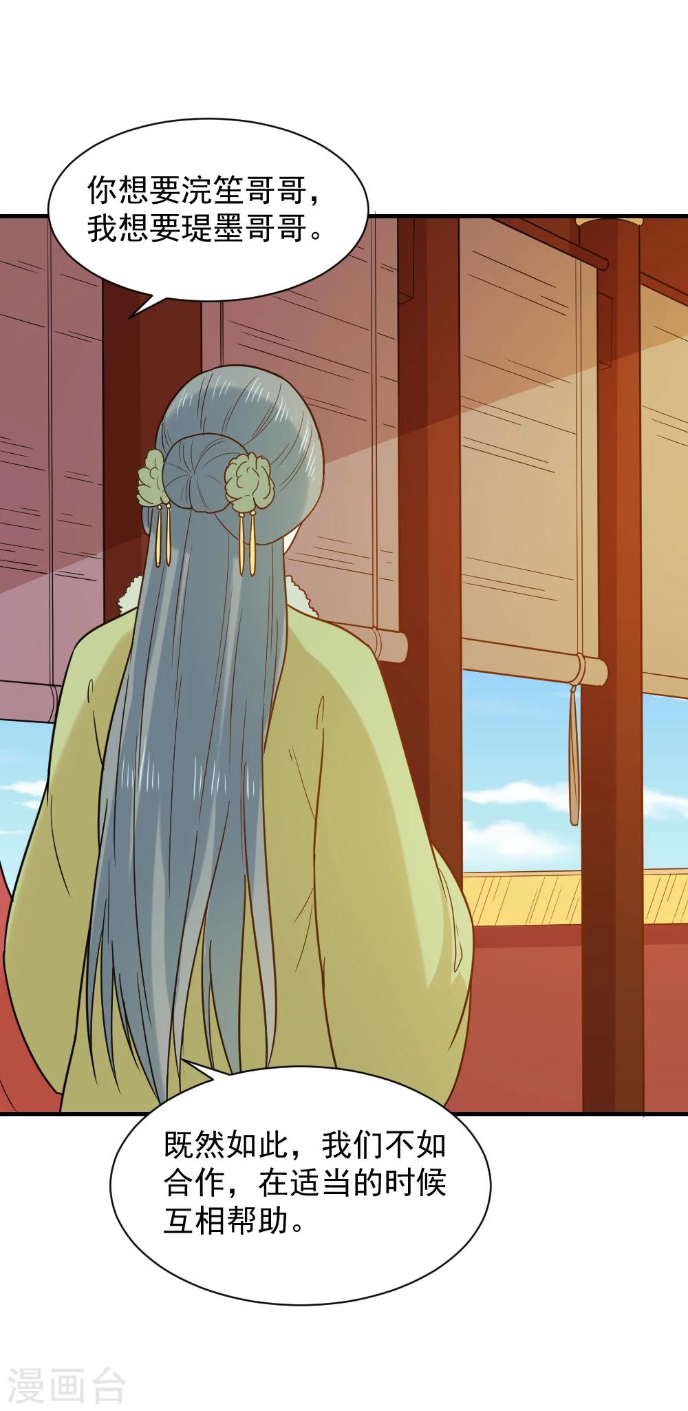 第59话 宫中传闻-第59话