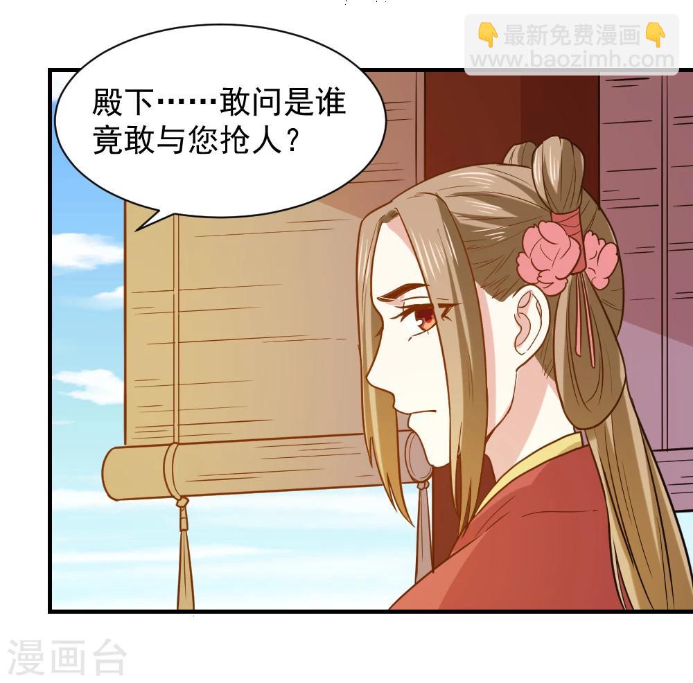 第59话 宫中传闻-第59话