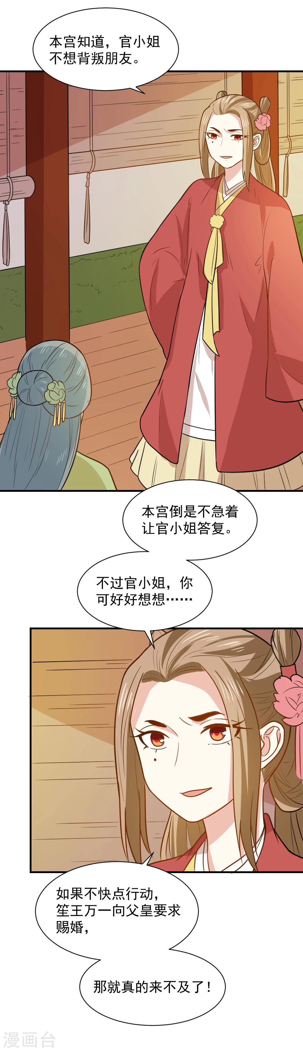 第59话 宫中传闻-第59话