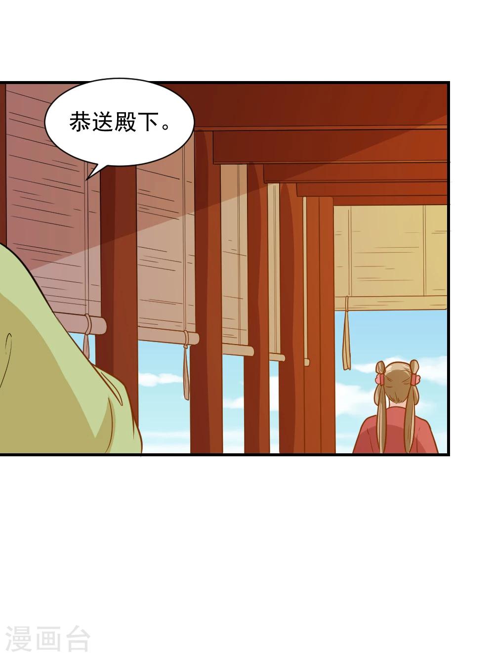 第59话 宫中传闻-第59话