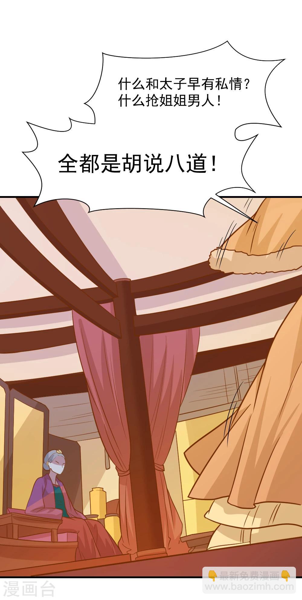 第59话 宫中传闻-第59话