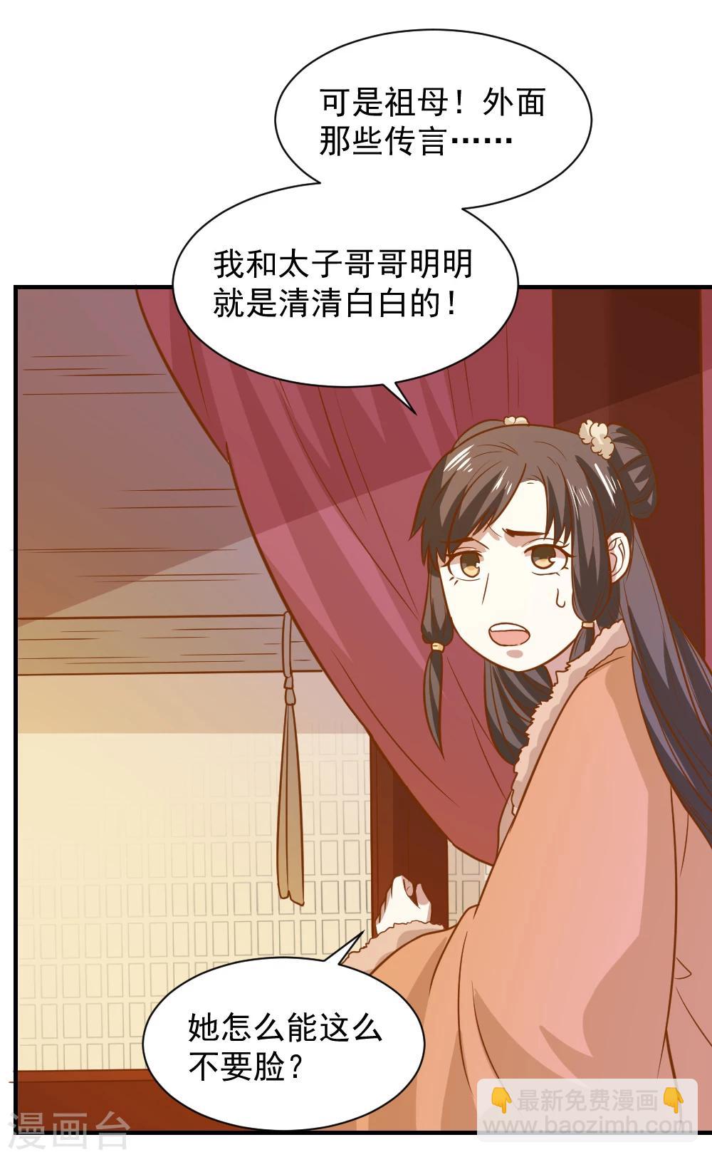 第59话 宫中传闻-第59话