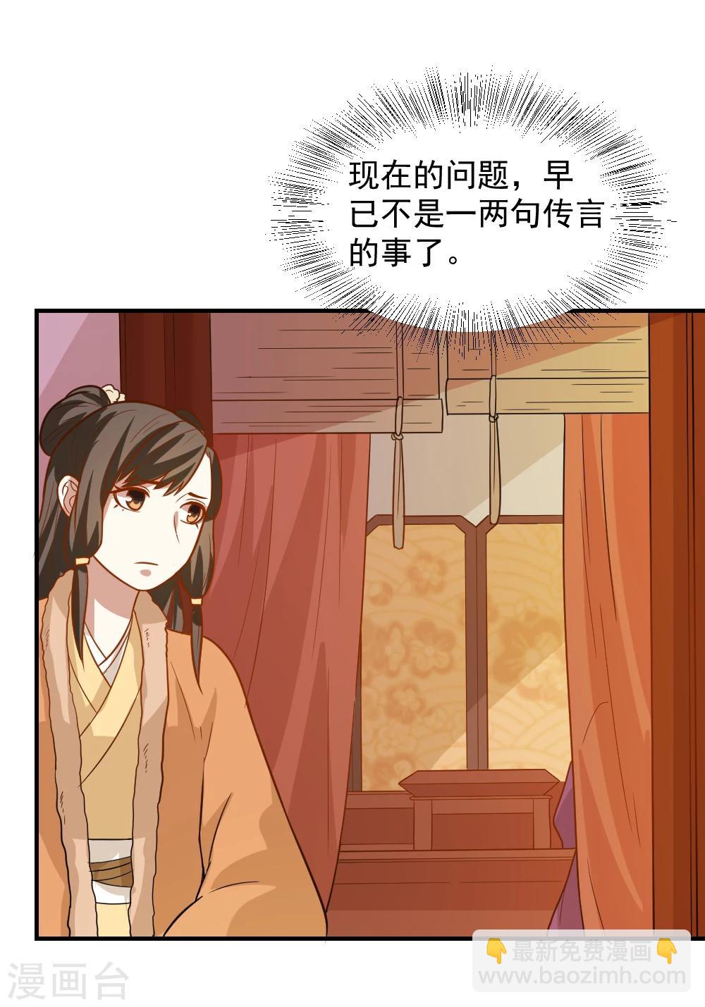 第59话 宫中传闻-第59话