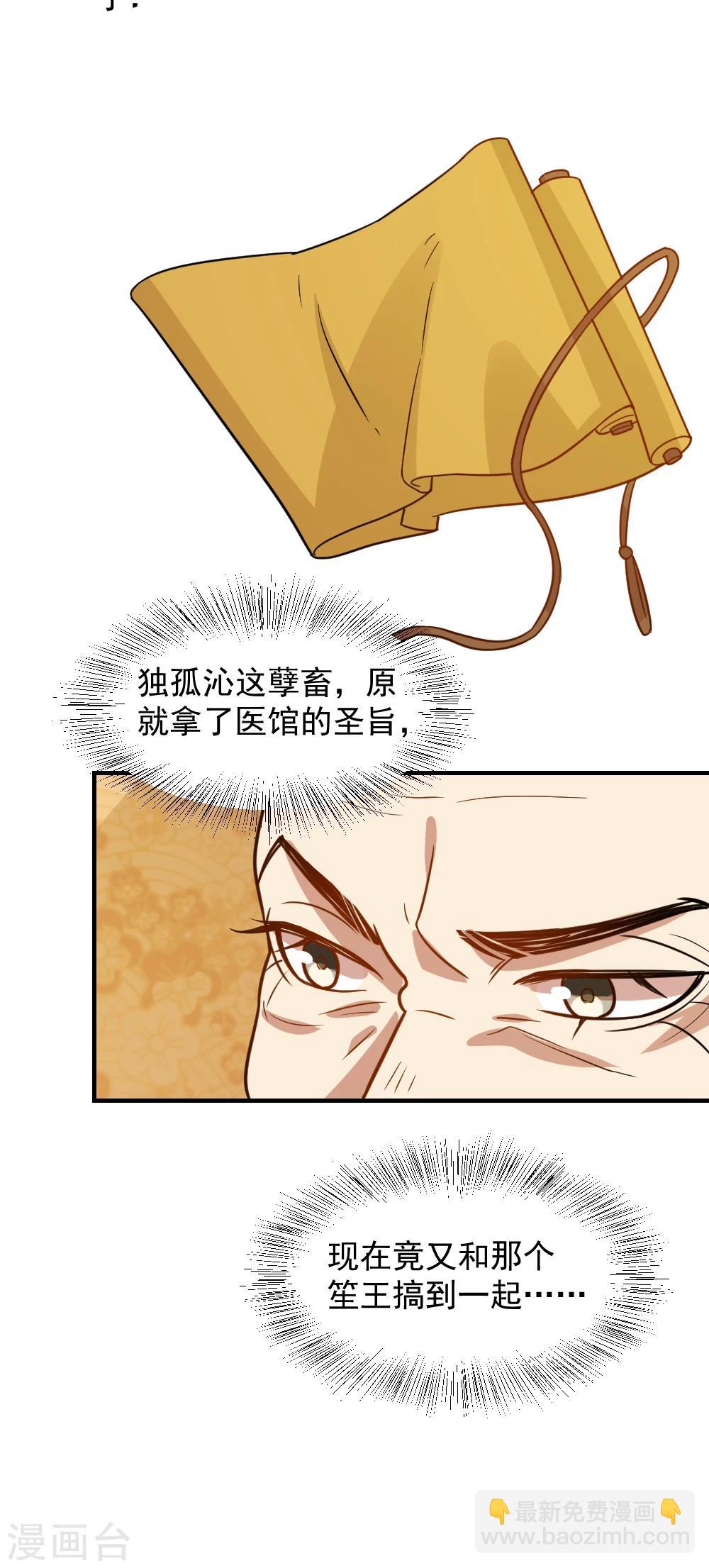 第59话 宫中传闻-第59话