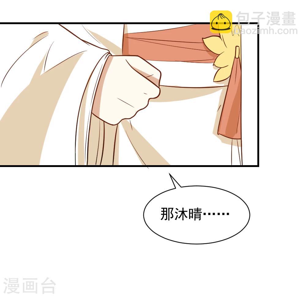 第59话 宫中传闻-第59话