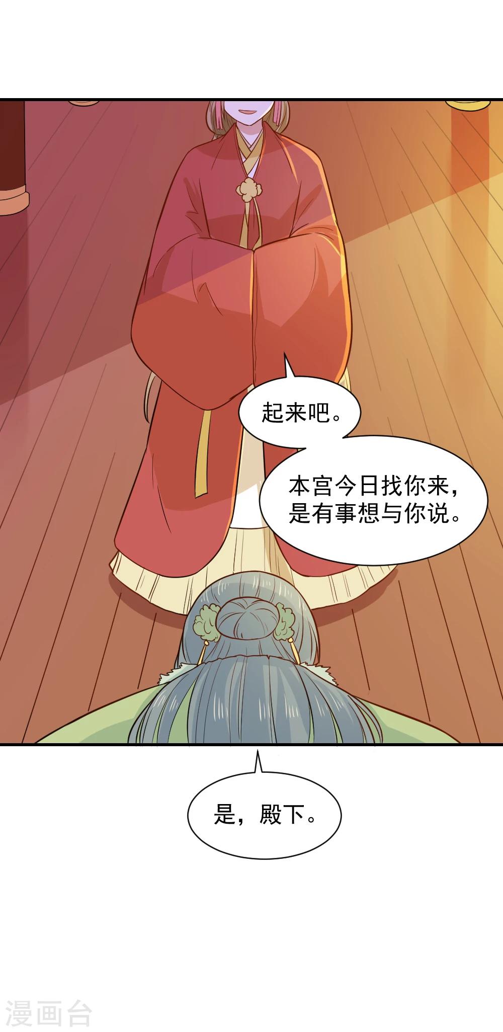 第59话 宫中传闻-第59话