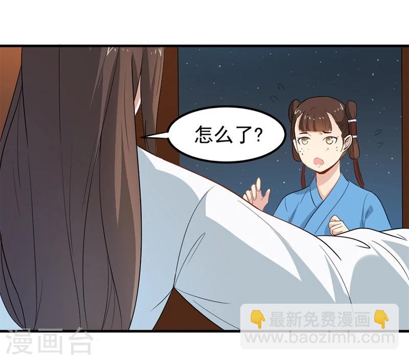 重生帝女亂天下 - 第7話 這……這還是獨孤沁麼？！ - 3