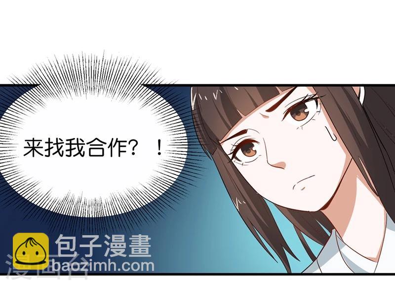 重生帝女亂天下 - 第7話 這……這還是獨孤沁麼？！ - 3