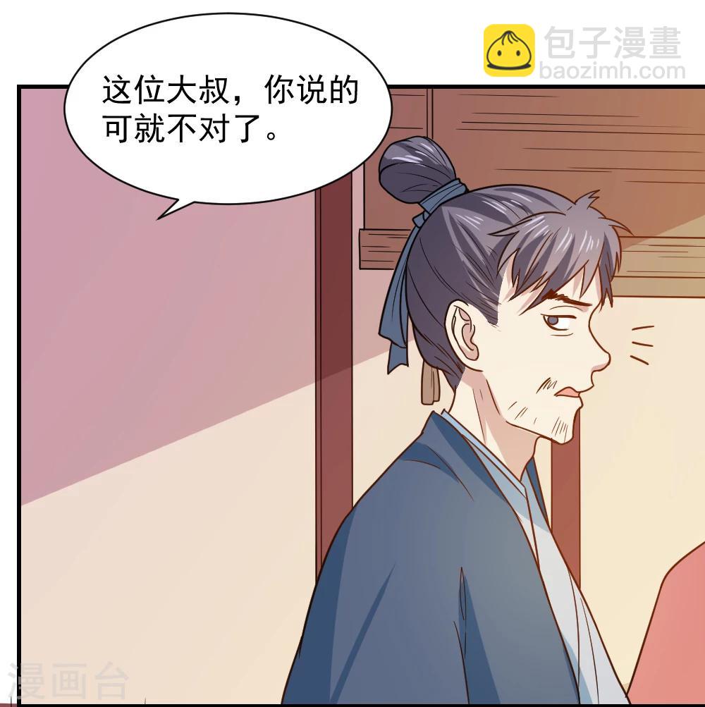 第61话 不愧是笙王看上的女人-第61话