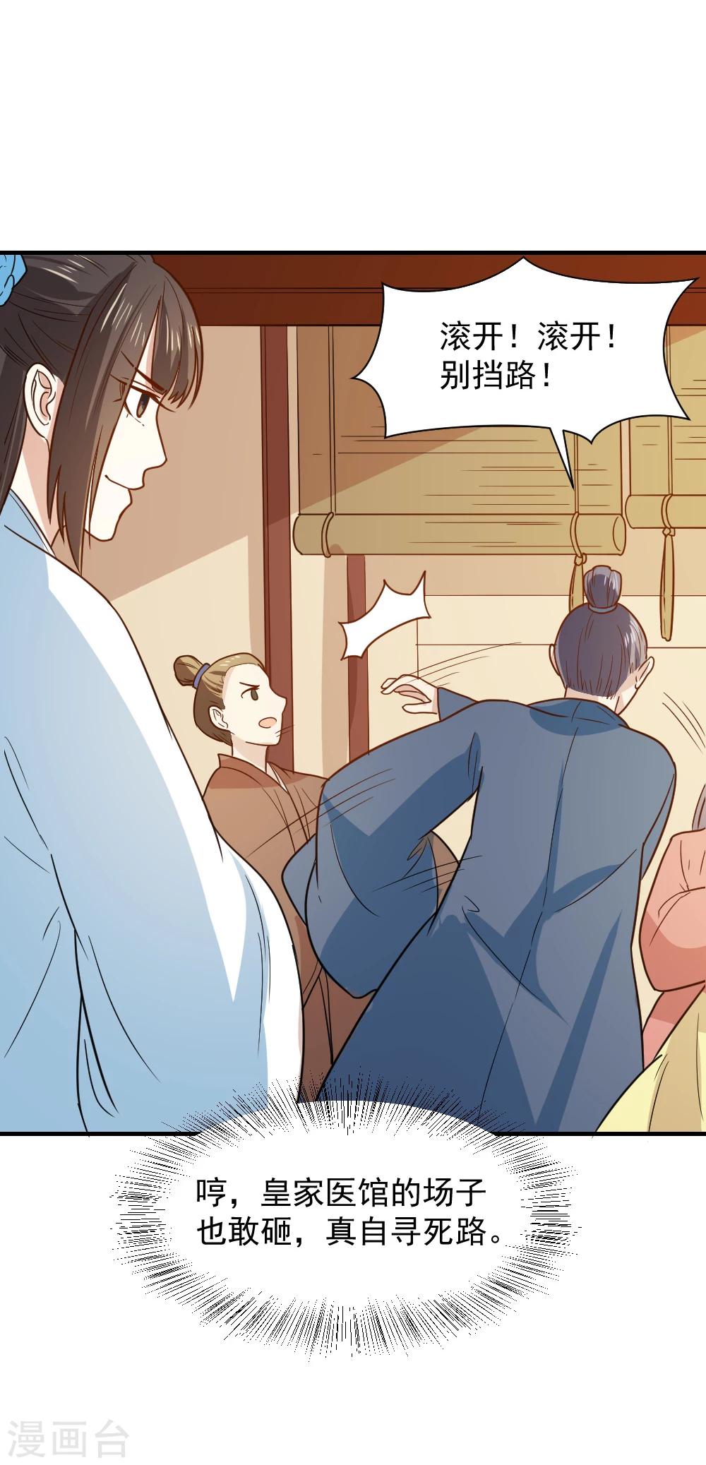 第61话 不愧是笙王看上的女人-第61话