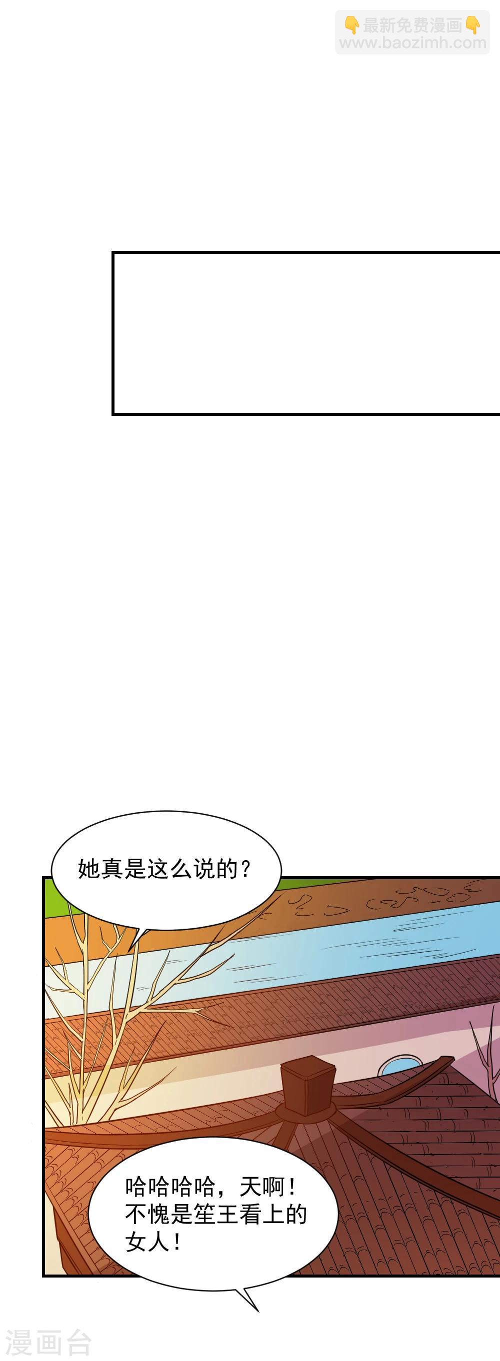第61话 不愧是笙王看上的女人-第61话