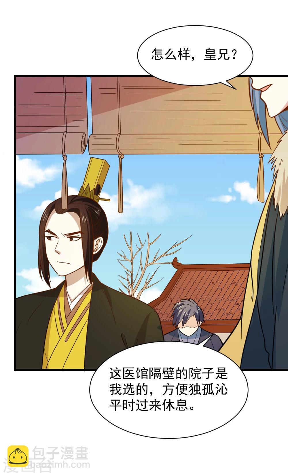 第61话 不愧是笙王看上的女人-第61话