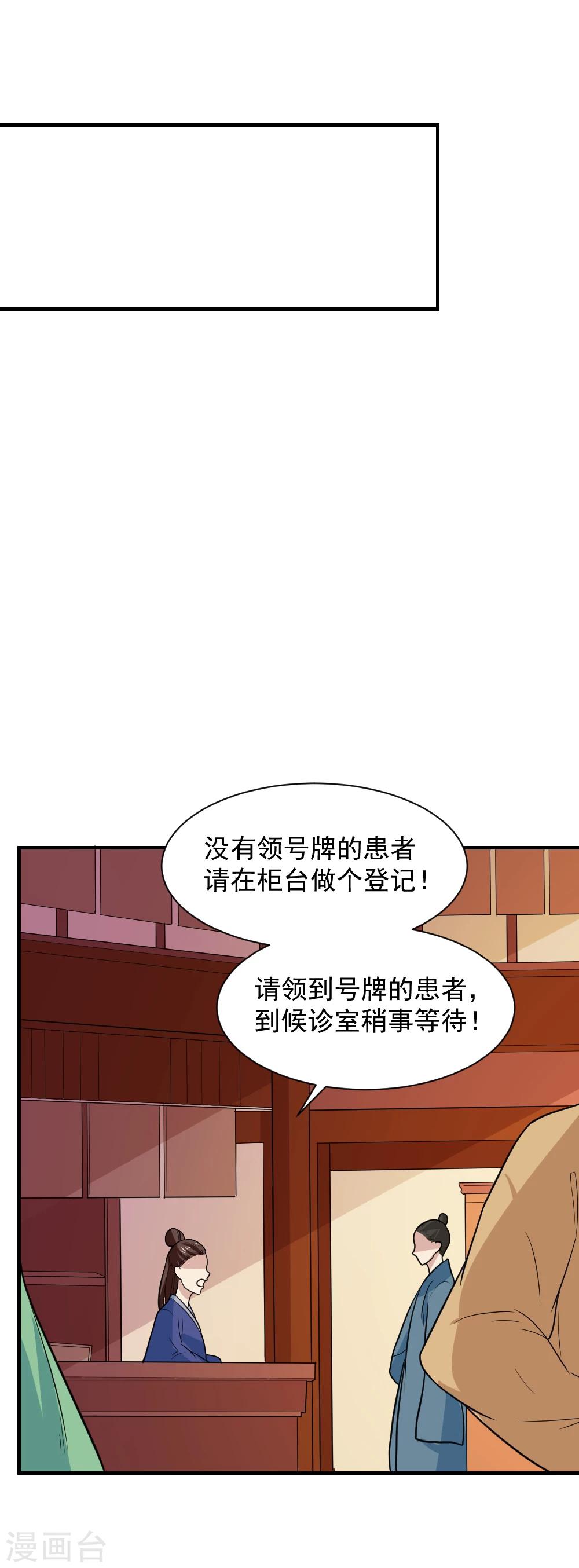 第61话 不愧是笙王看上的女人-第61话