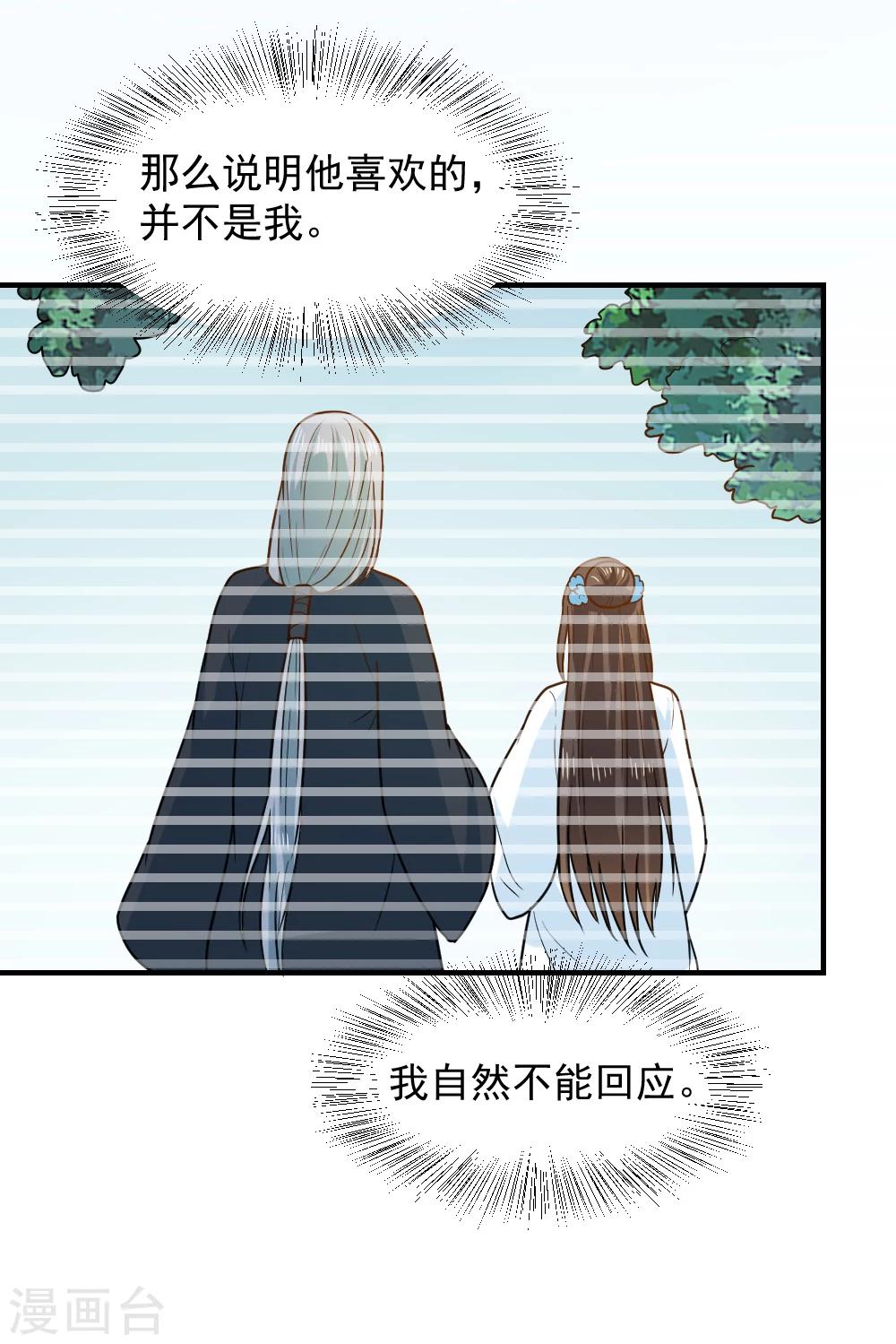 第63话 这一世，我要靠自己-第63话