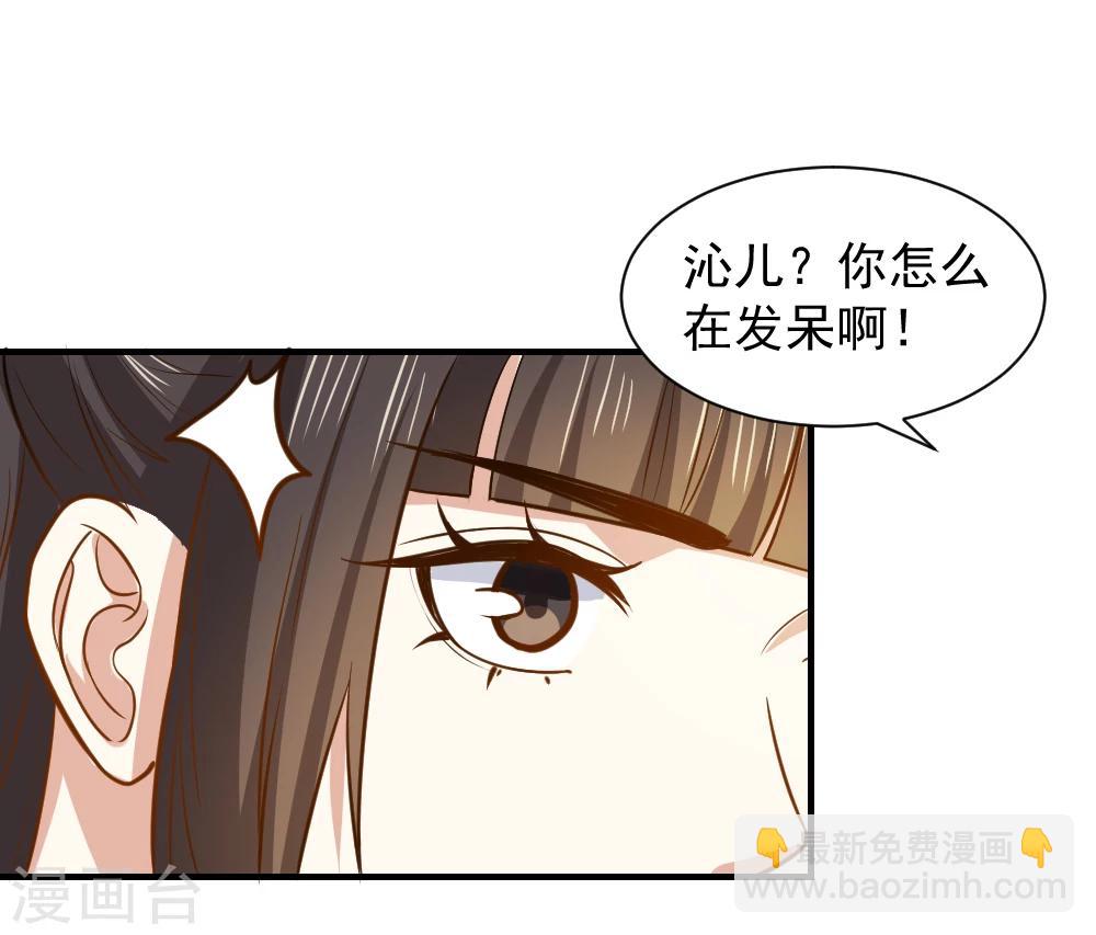 重生帝女亂天下 - 第63話 這一世，我要靠自己 - 6