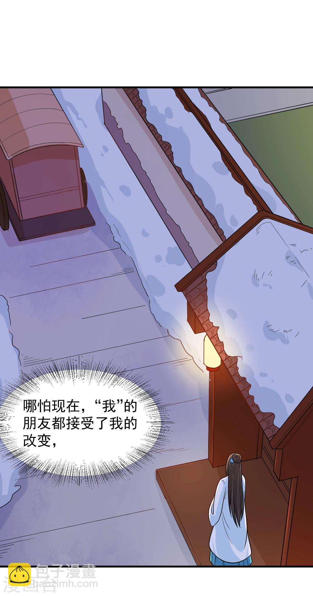 第63话 这一世，我要靠自己-第63话