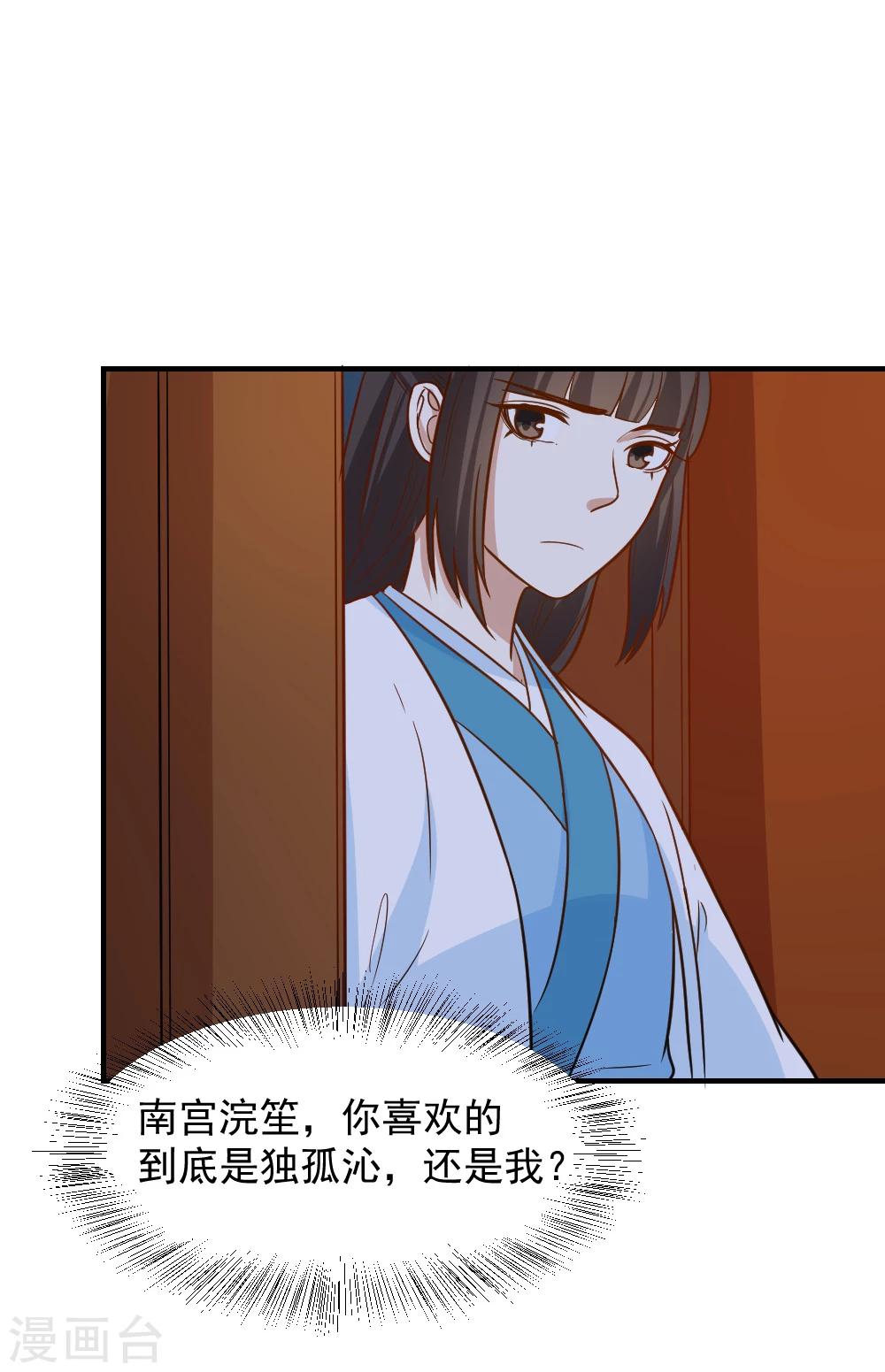 第63话 这一世，我要靠自己-第63话