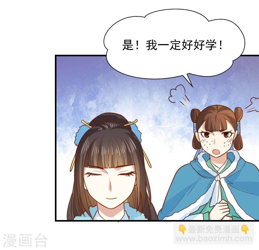 第63话 这一世，我要靠自己-第63话