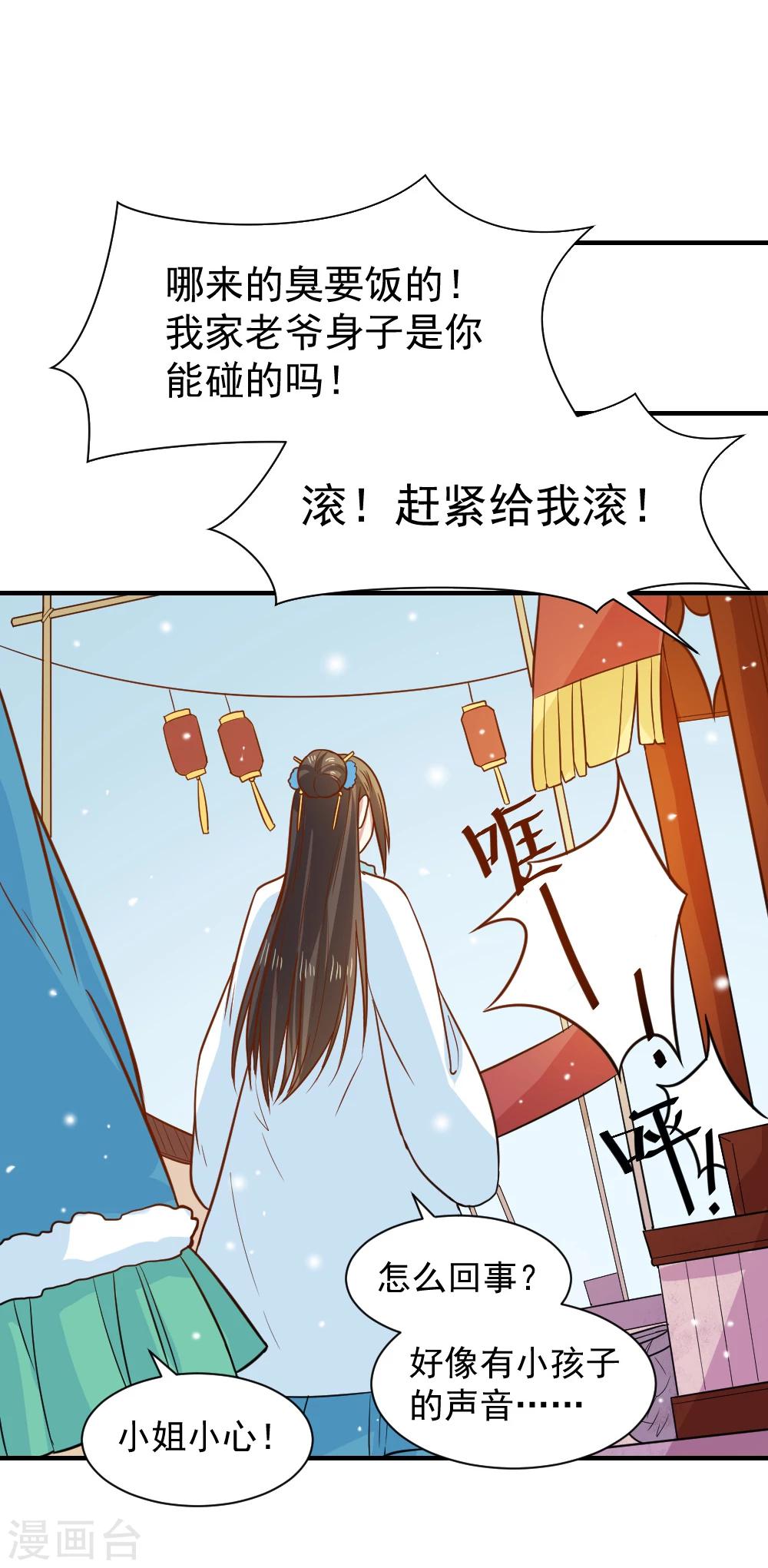 第63话 这一世，我要靠自己-第63话