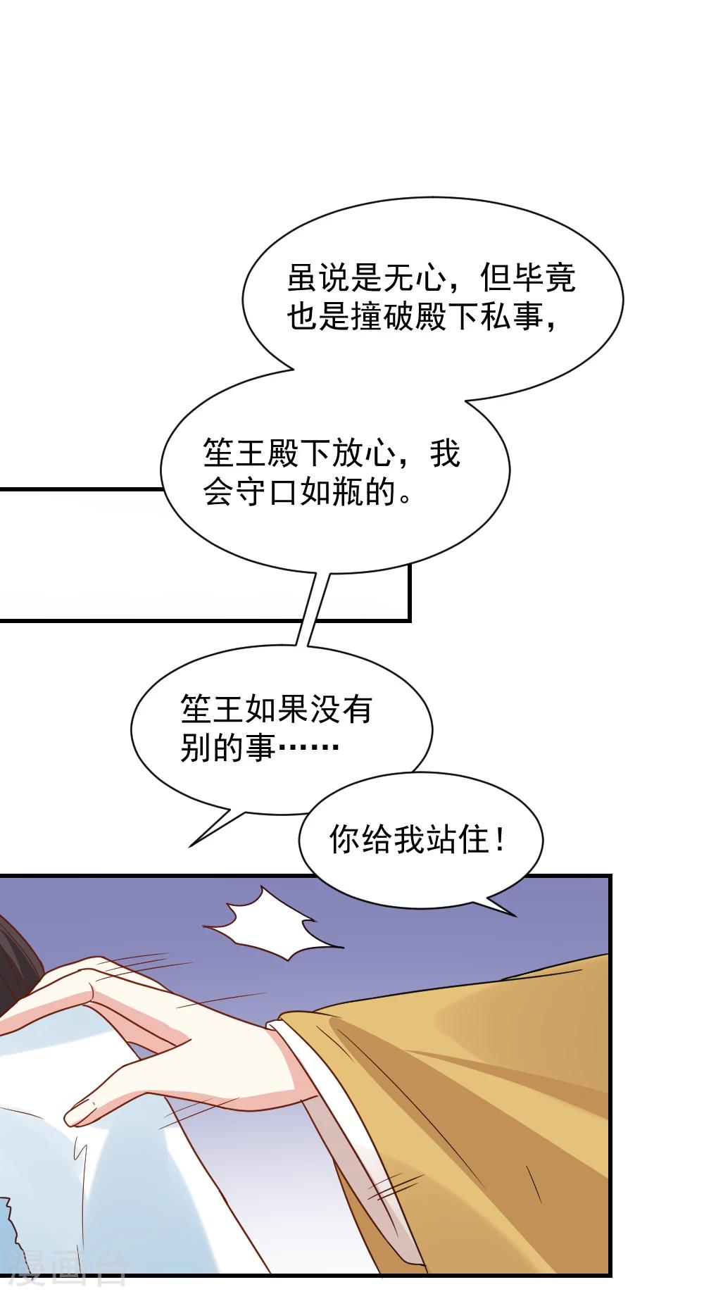 第63话 这一世，我要靠自己-第63话