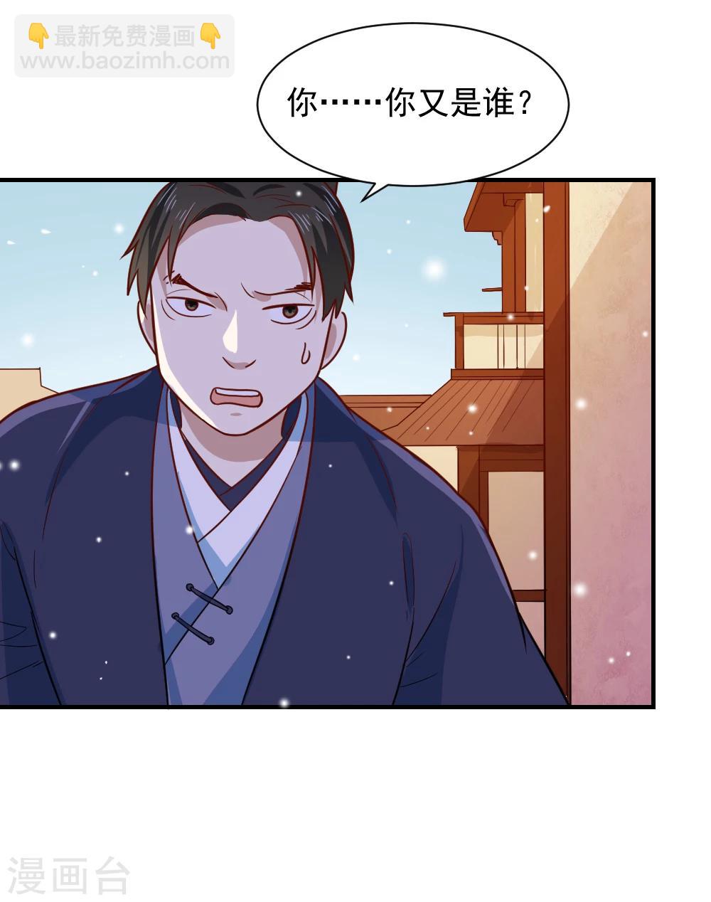 第63话 这一世，我要靠自己-第63话