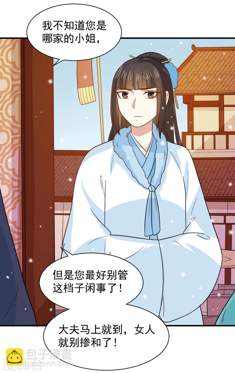 第63话 这一世，我要靠自己-第63话