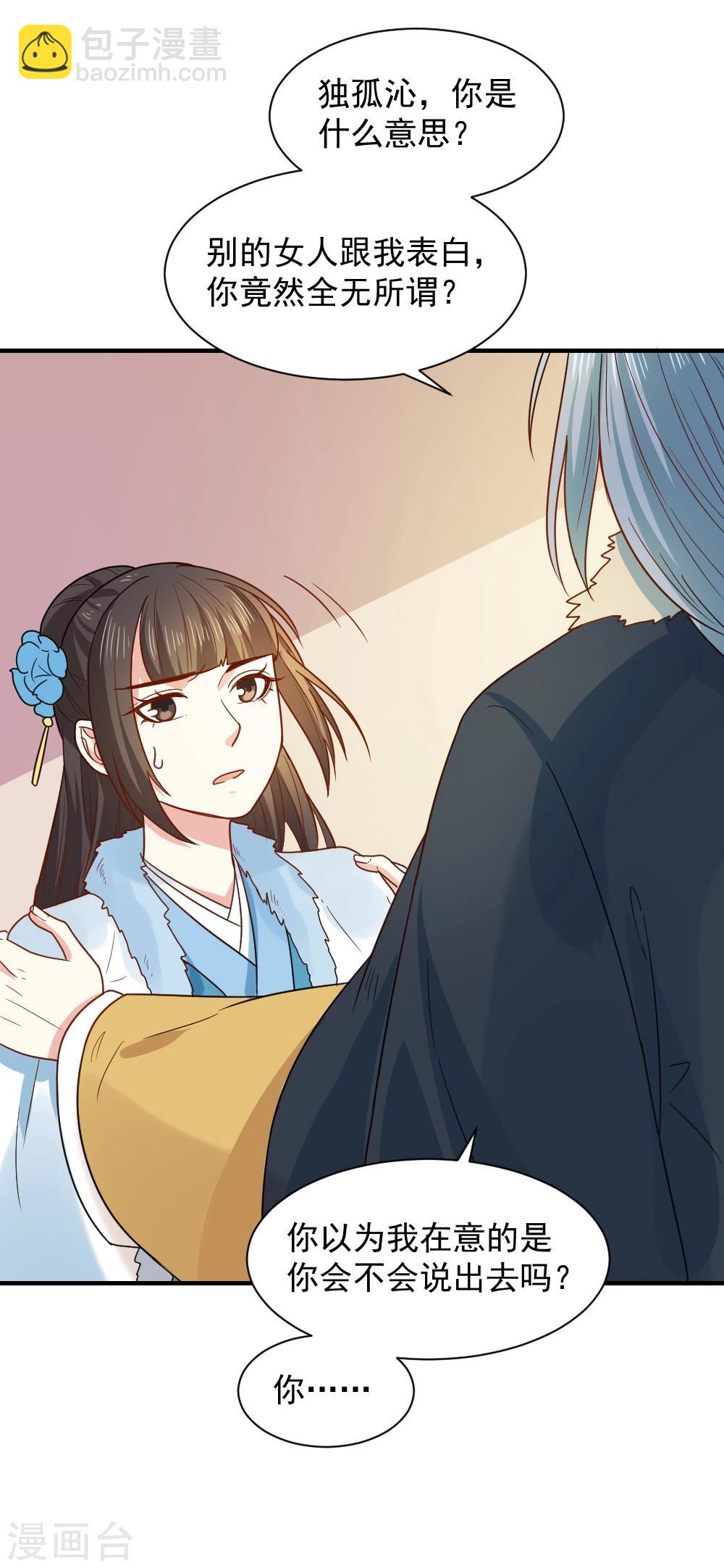 第63话 这一世，我要靠自己-第63话