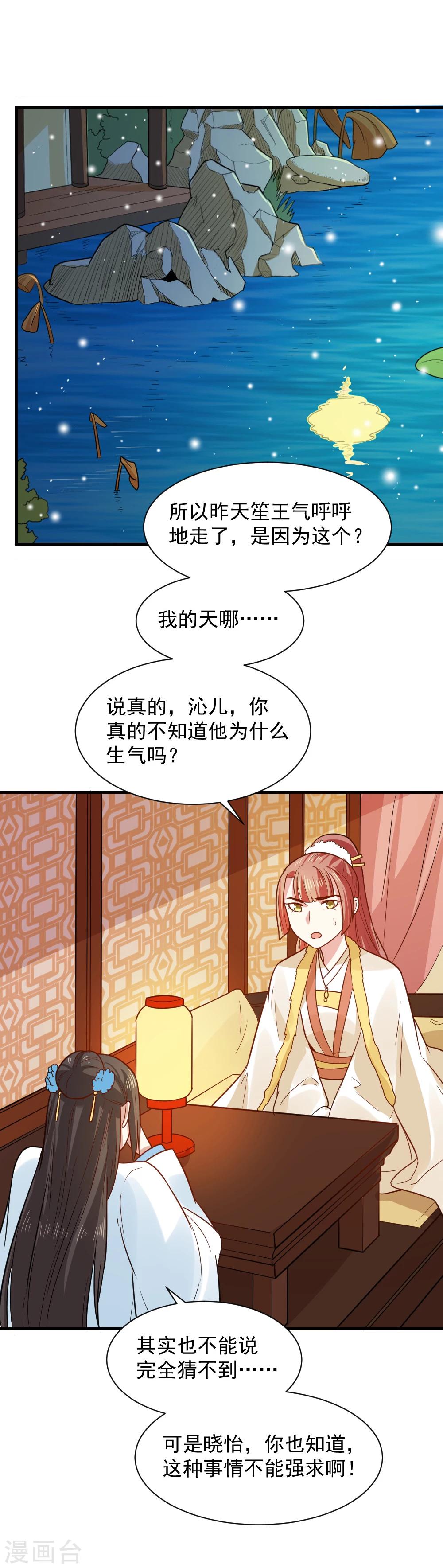 第63话 这一世，我要靠自己-第63话