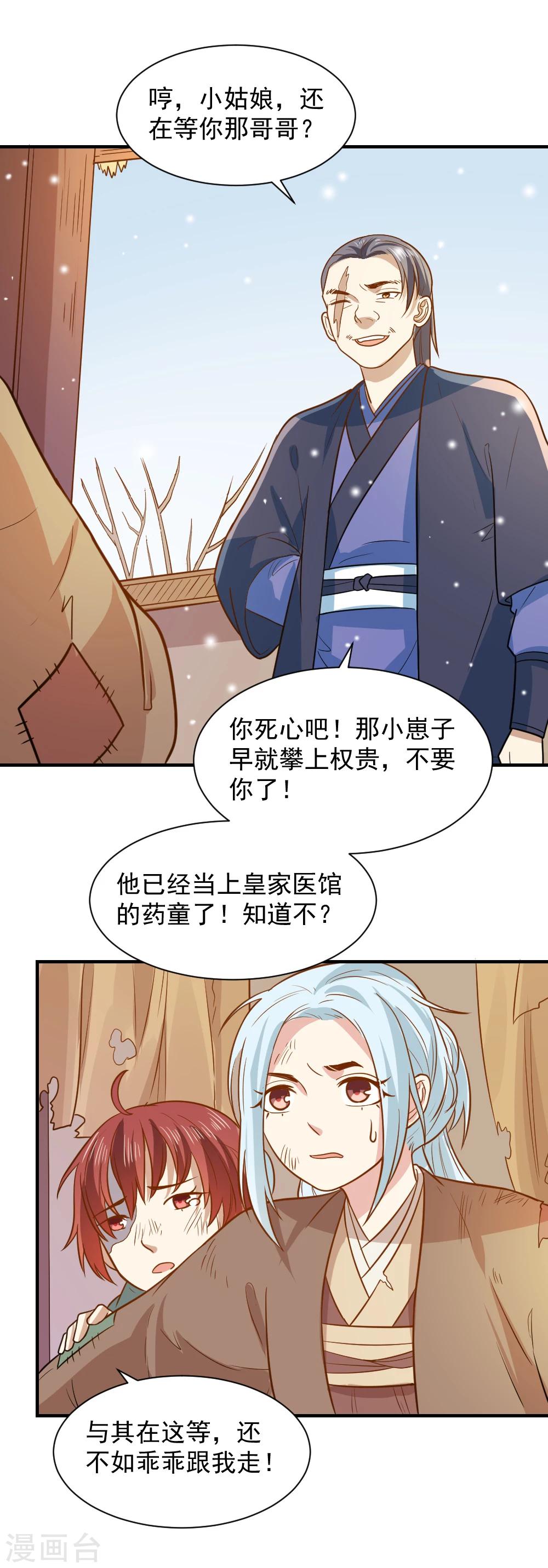 第65话 管你是谁！打就是了-第65话