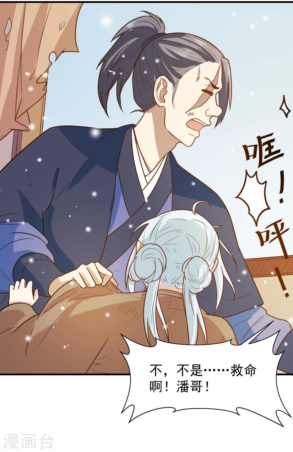 第65话 管你是谁！打就是了-第65话