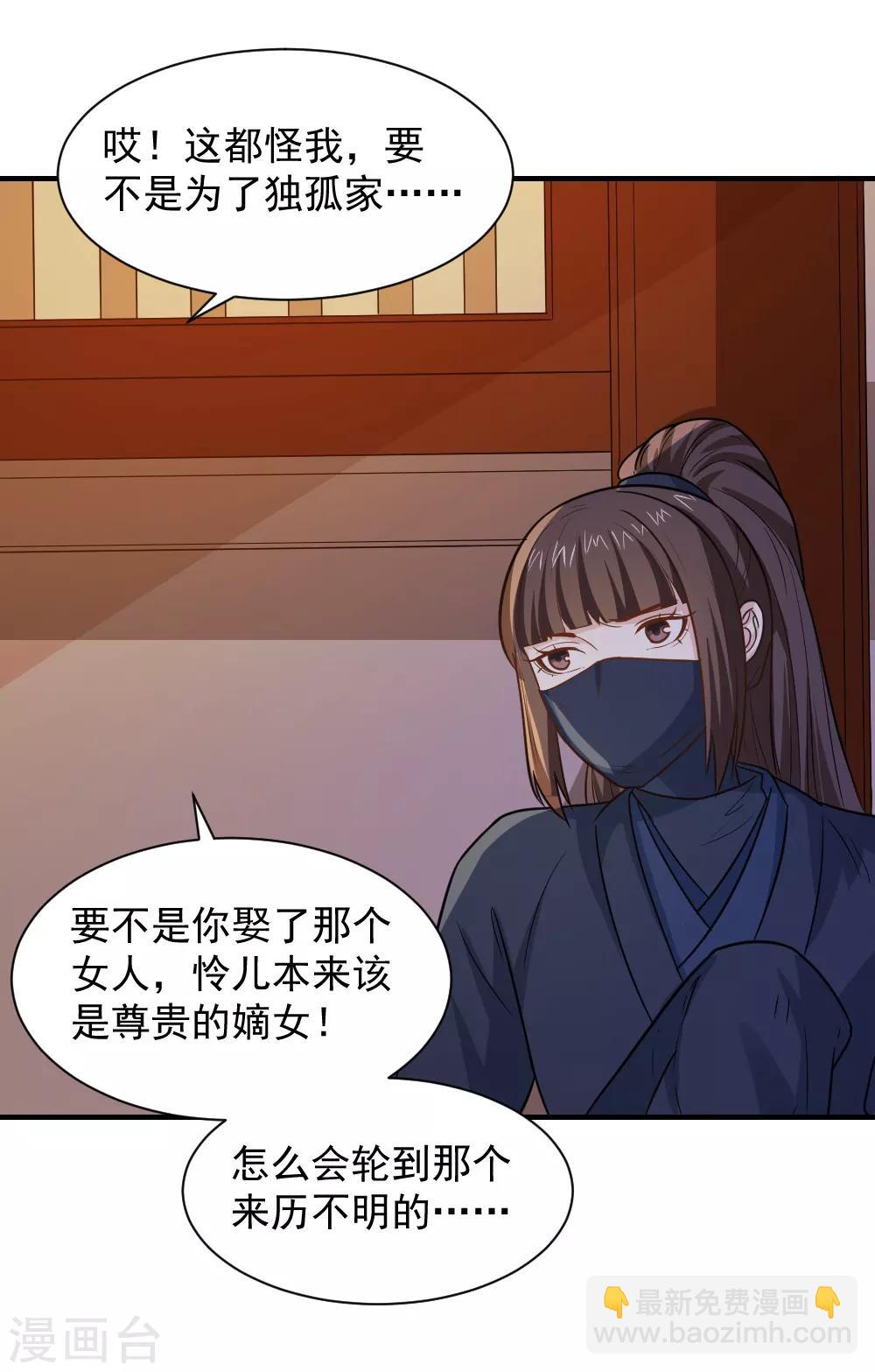 第67话 我喜欢你的原因-第67话