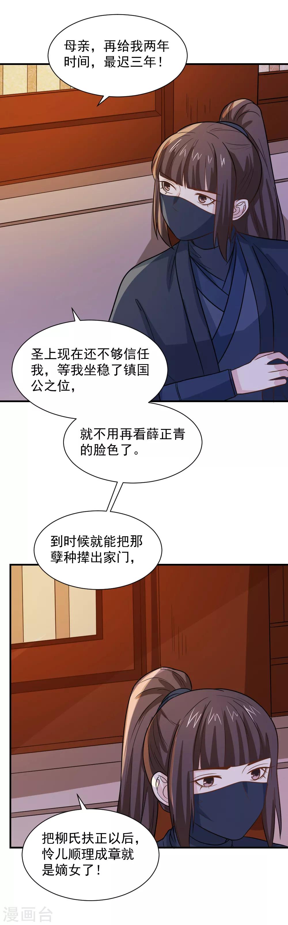 第67话 我喜欢你的原因-第67话