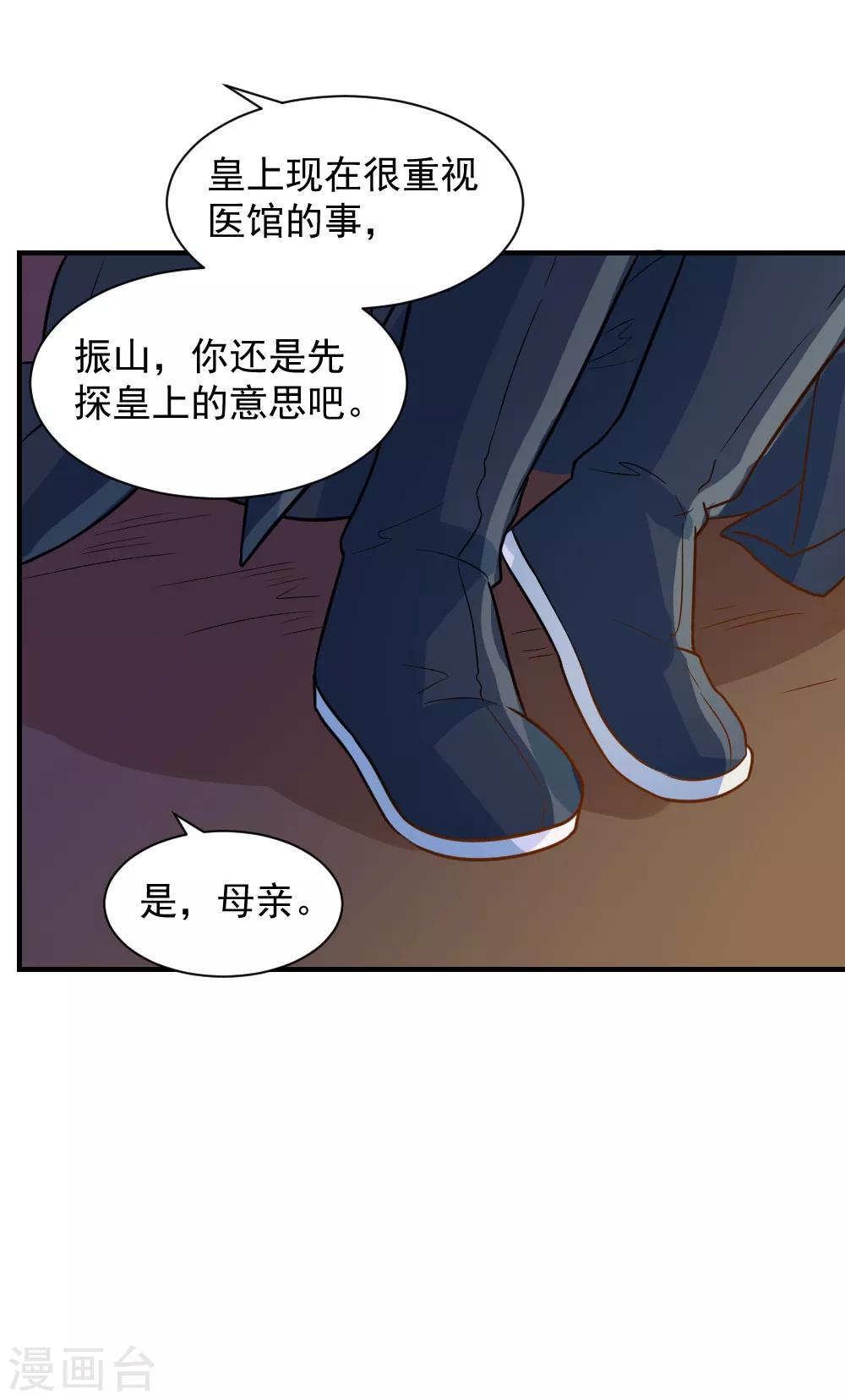 第67话 我喜欢你的原因-第67话