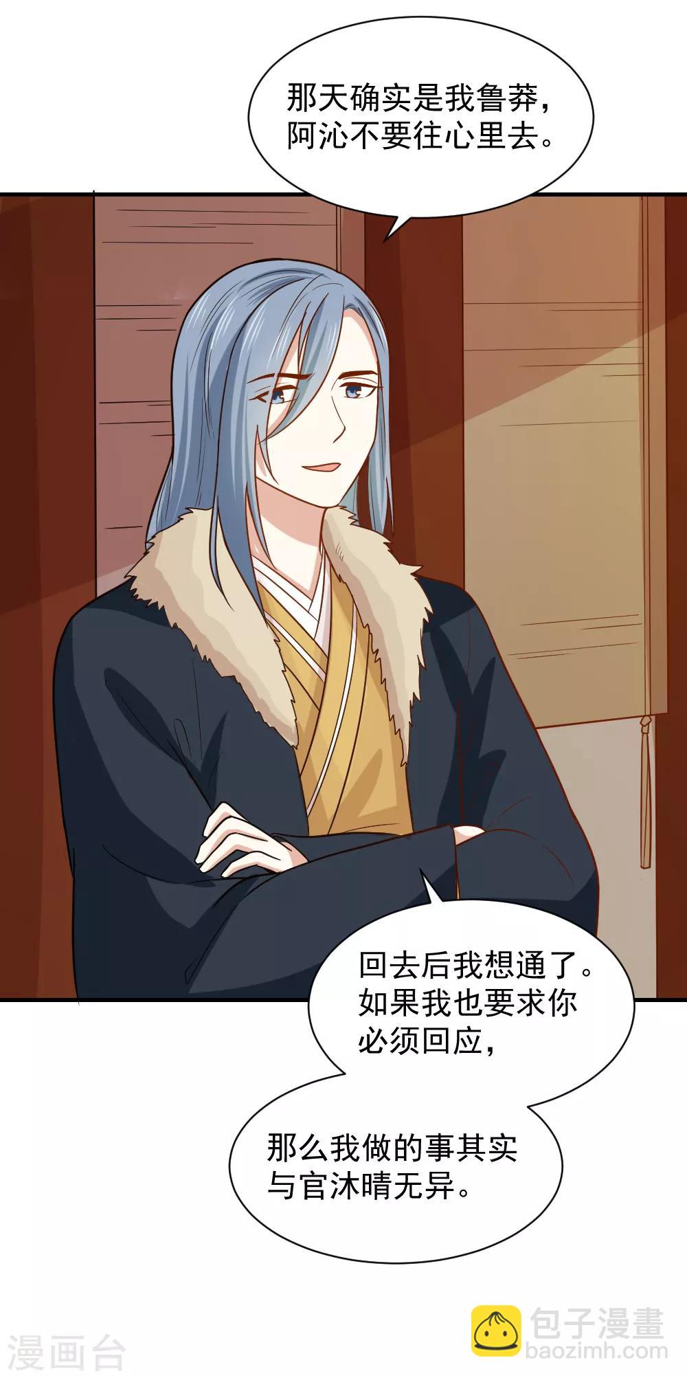 第67话 我喜欢你的原因-第67话